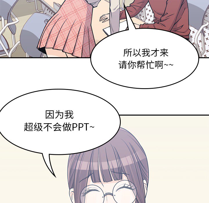 《男孩子》漫画 第10章