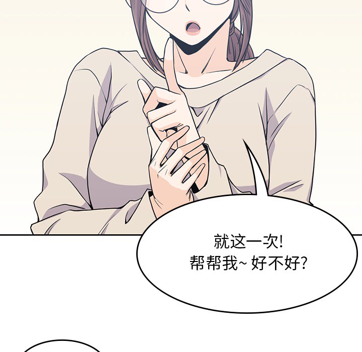 《男孩子》漫画 第10章