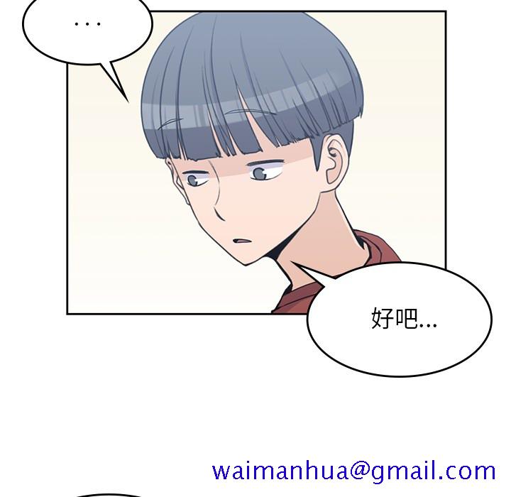 《男孩子》漫画 第10章
