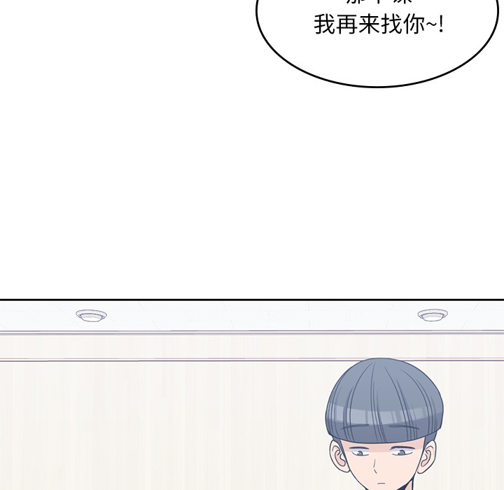 《男孩子》漫画 第10章