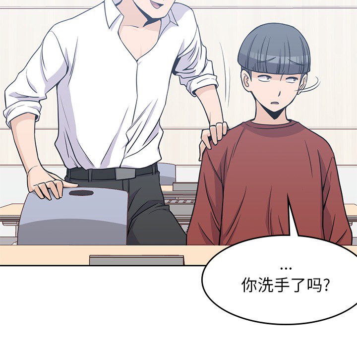 《男孩子》漫画 第10章
