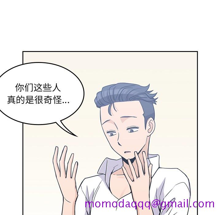 《男孩子》漫画 第10章