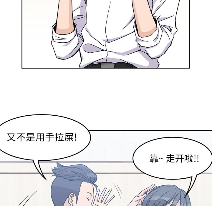 《男孩子》漫画 第10章