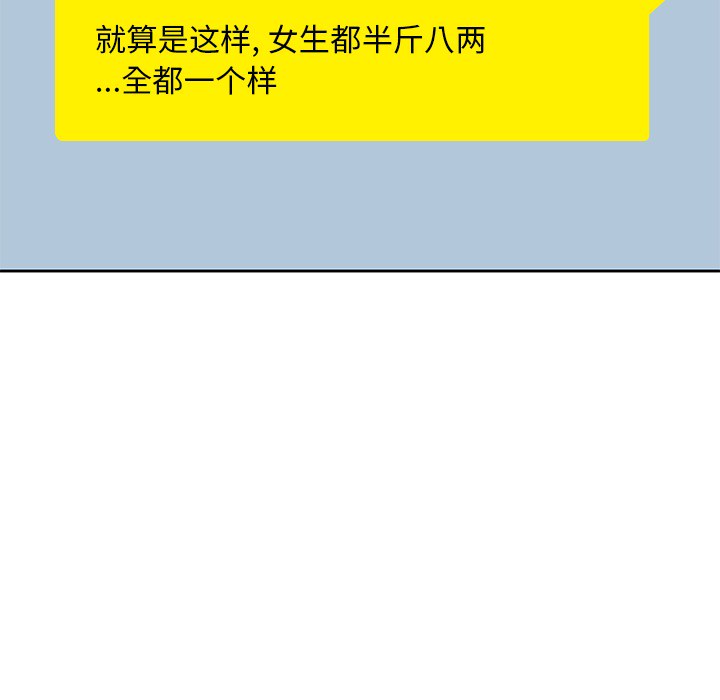 《男孩子》漫画 第10章