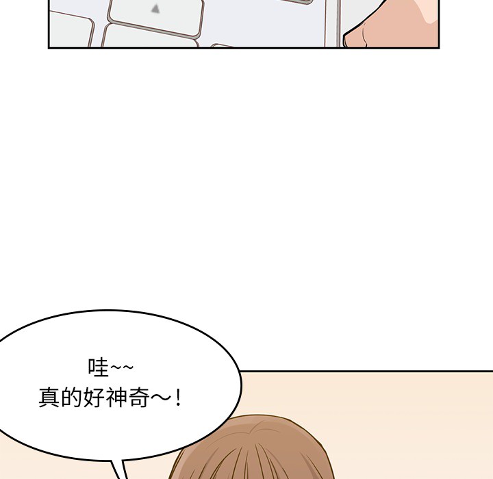 《男孩子》漫画 第10章