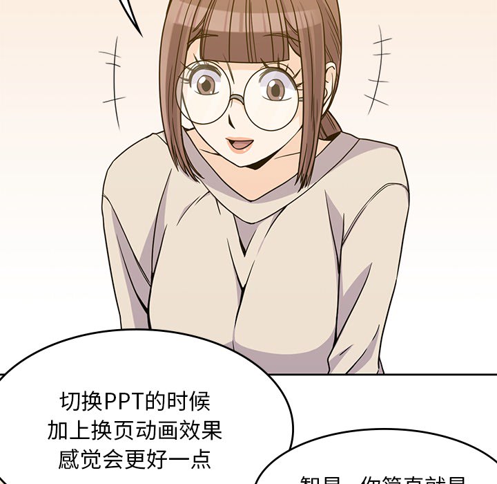 《男孩子》漫画 第10章