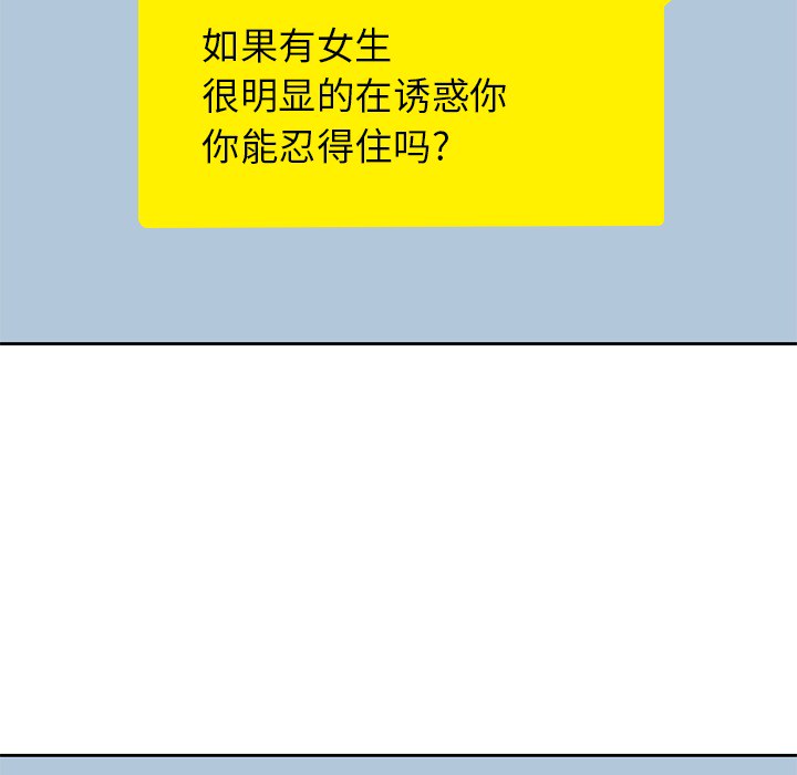 《男孩子》漫画 第10章
