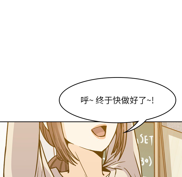 《男孩子》漫画 第10章