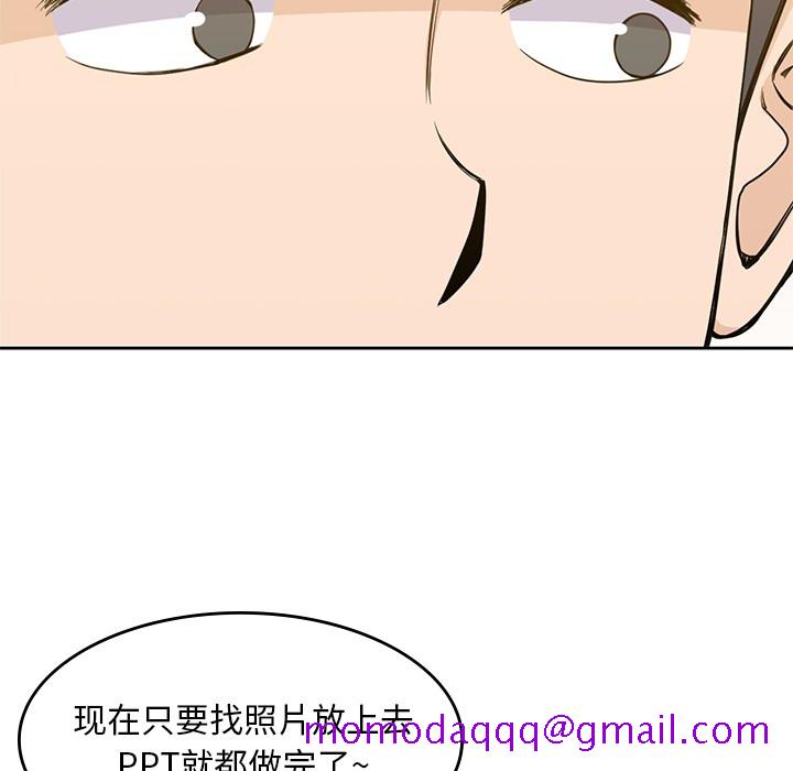 《男孩子》漫画 第10章