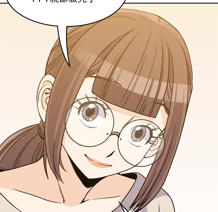 《男孩子》漫画 第10章