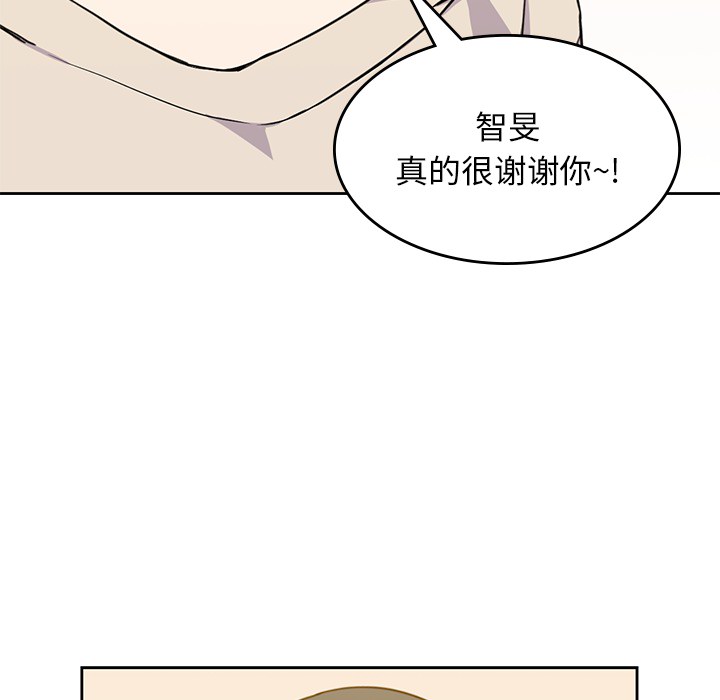 《男孩子》漫画 第10章