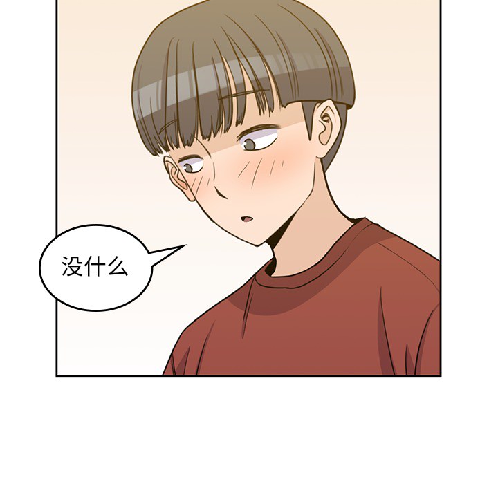 《男孩子》漫画 第10章