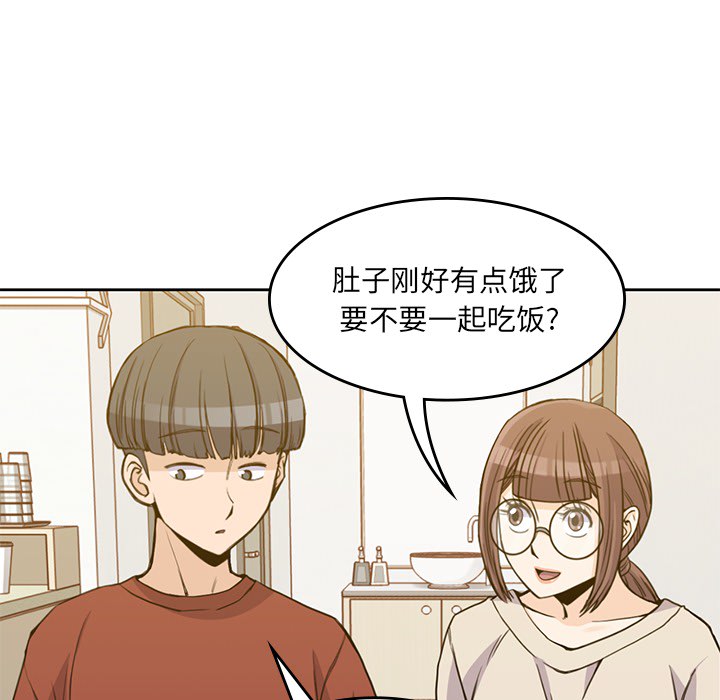 《男孩子》漫画 第10章