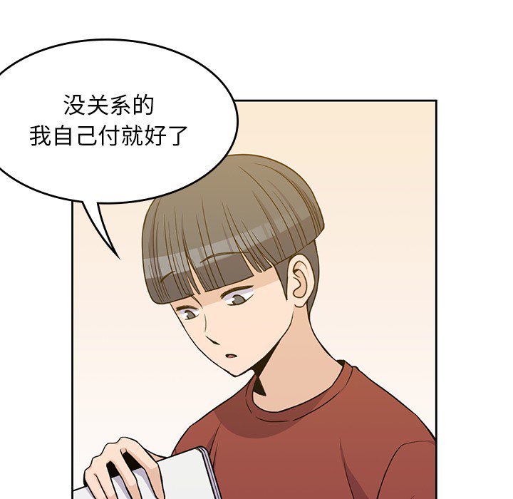 《男孩子》漫画 第10章