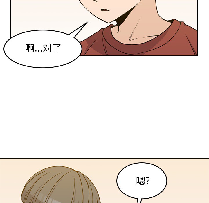 《男孩子》漫画 第10章