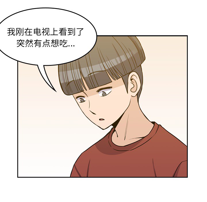 《男孩子》漫画 第10章