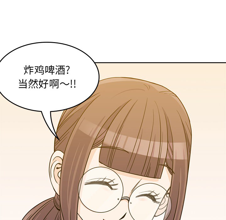 《男孩子》漫画 第10章