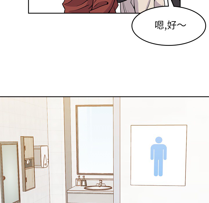 《男孩子》漫画 第10章