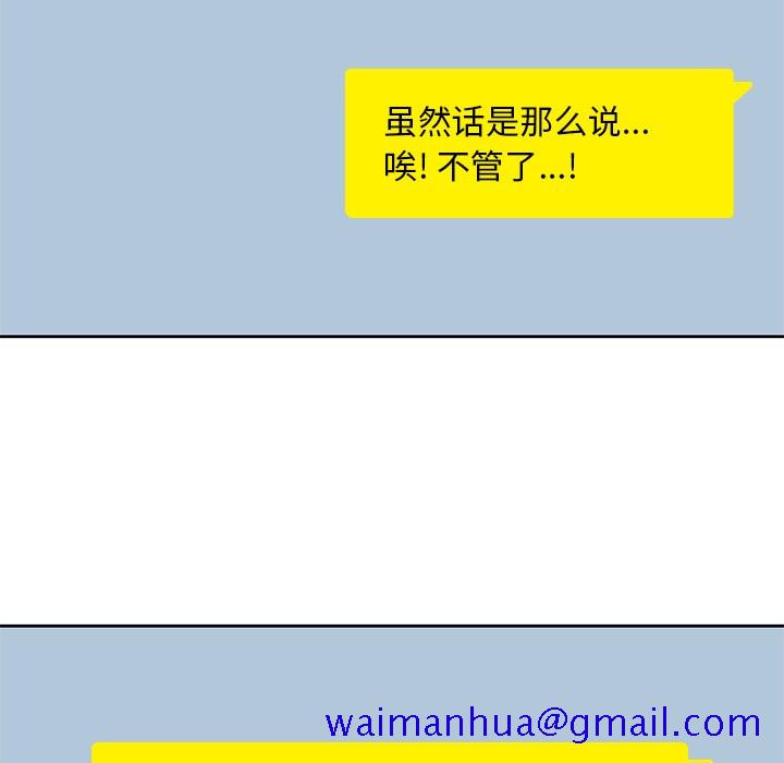 《男孩子》漫画 第10章