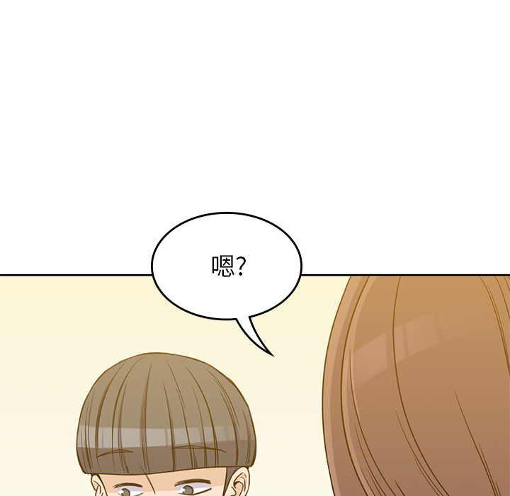 《男孩子》漫画 第10章