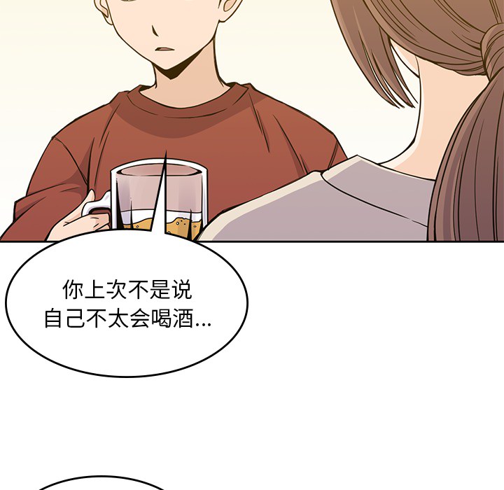 《男孩子》漫画 第10章