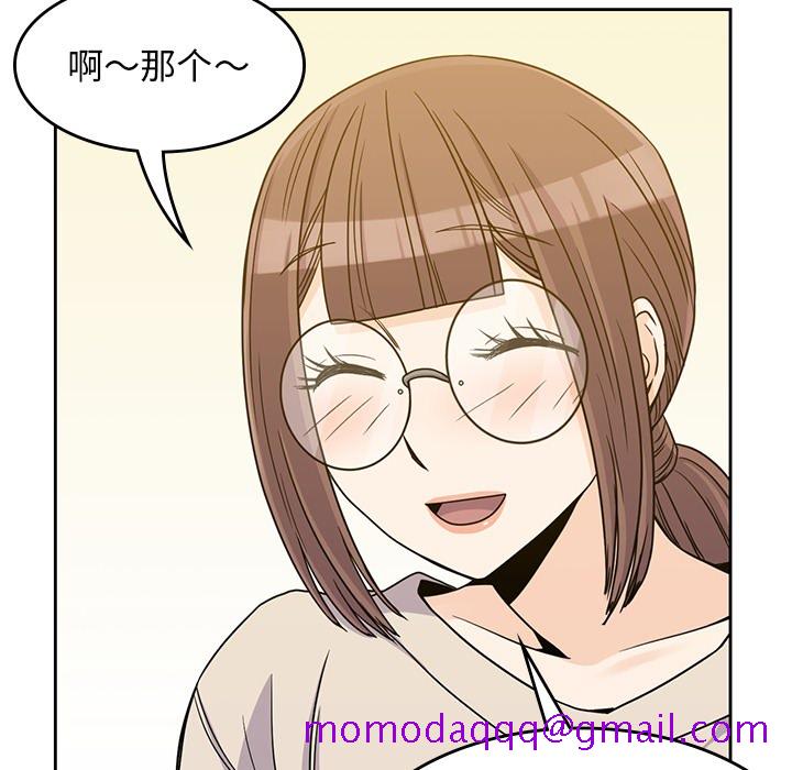 《男孩子》漫画 第10章