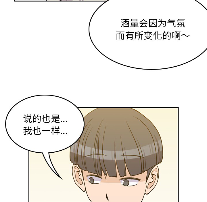 《男孩子》漫画 第10章