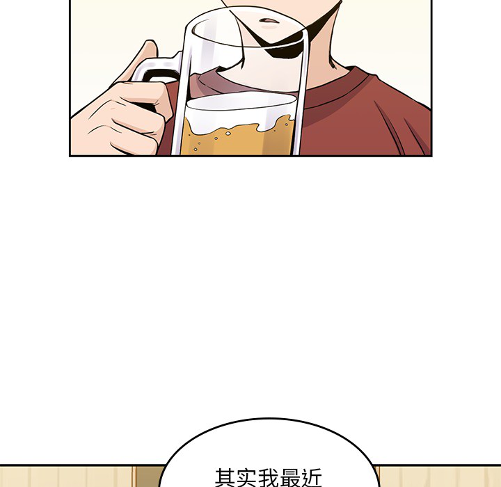 《男孩子》漫画 第10章