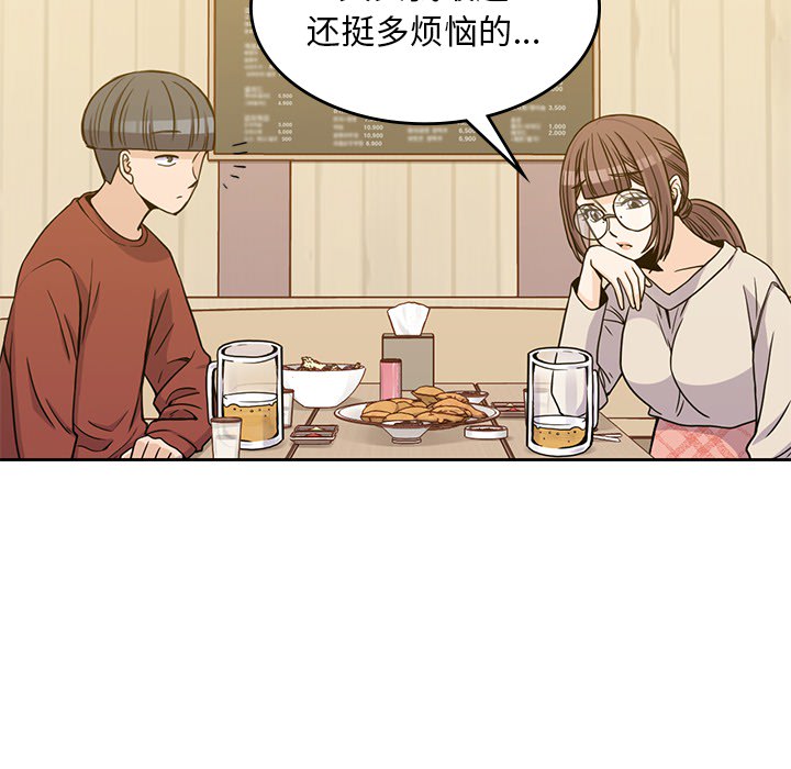 《男孩子》漫画 第10章