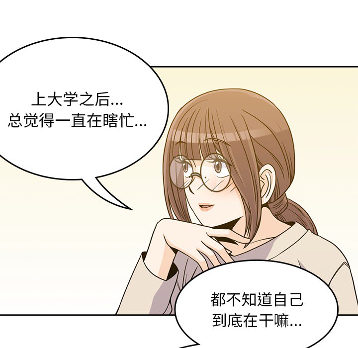 《男孩子》漫画 第10章