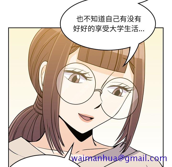 《男孩子》漫画 第10章