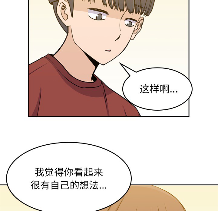《男孩子》漫画 第10章