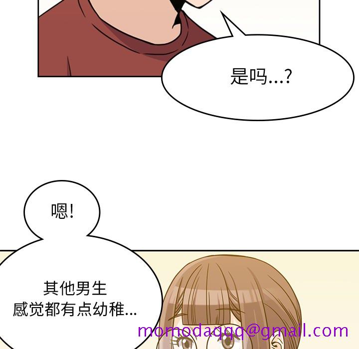 《男孩子》漫画 第10章