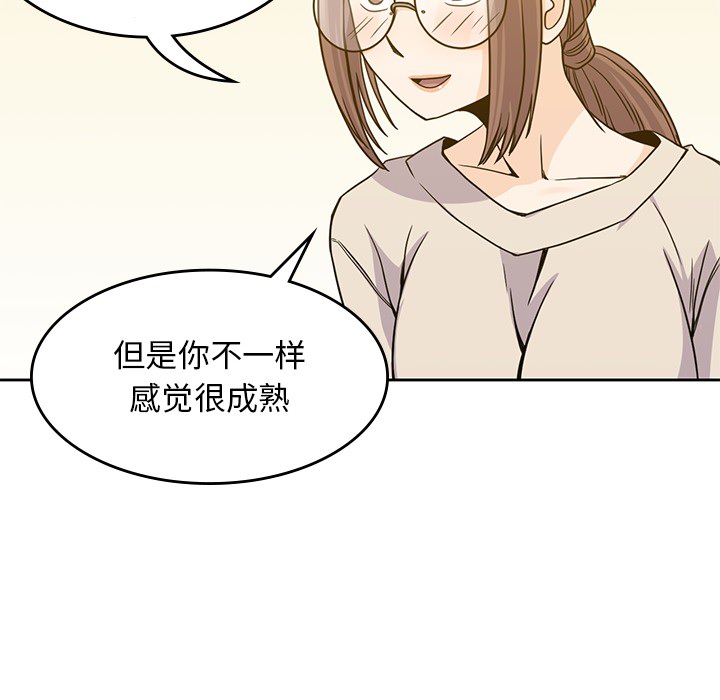 《男孩子》漫画 第10章