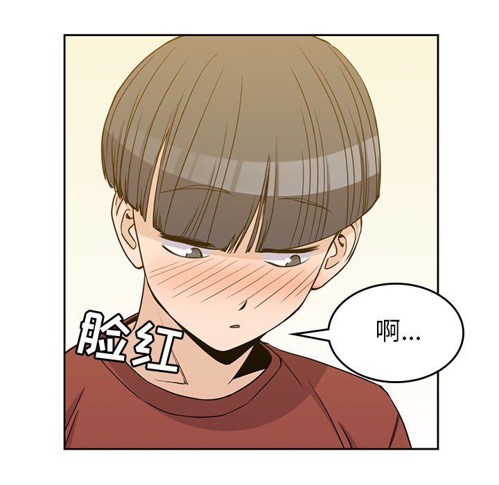 《男孩子》漫画 第10章