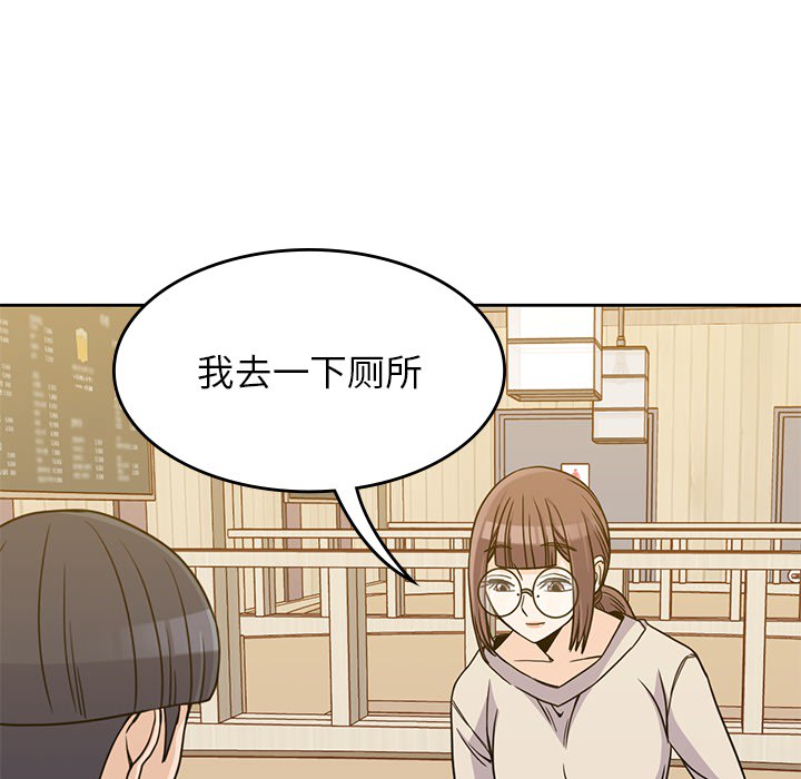 《男孩子》漫画 第10章