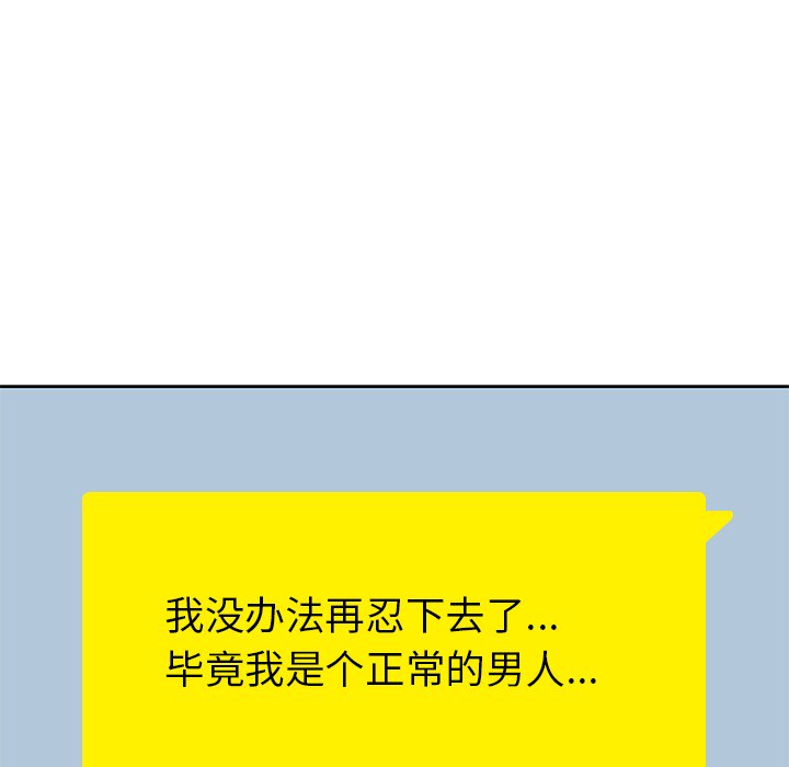 《男孩子》漫画 第10章