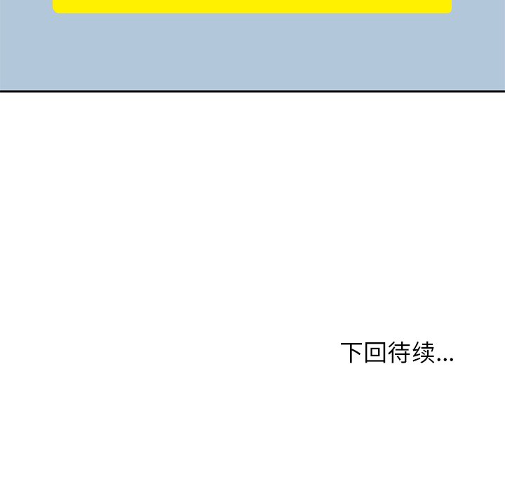 《男孩子》漫画 第10章