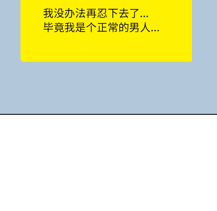 《男孩子》漫画 第11章