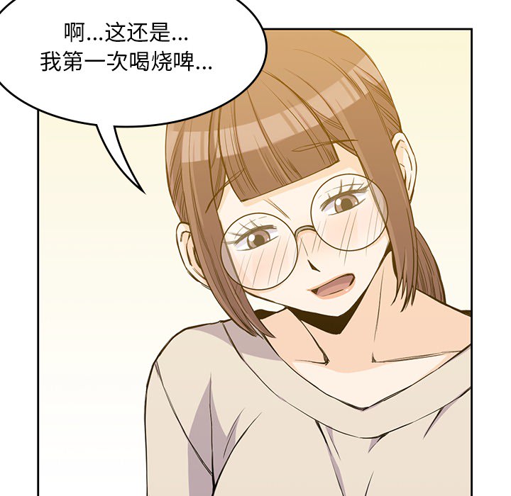 《男孩子》漫画 第11章
