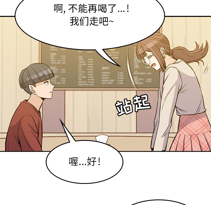 《男孩子》漫画 第11章