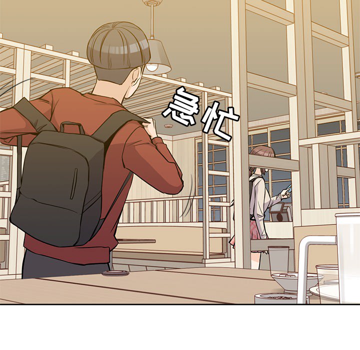 《男孩子》漫画 第11章