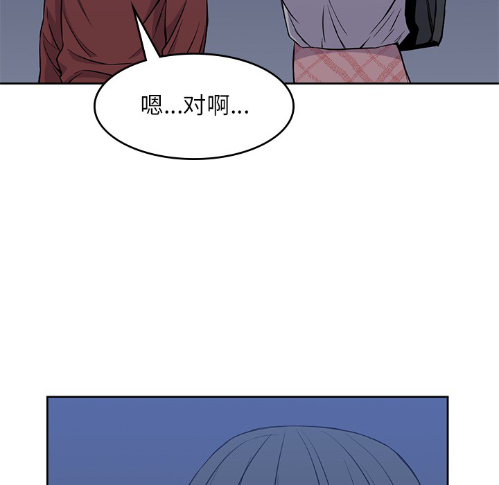 《男孩子》漫画 第11章