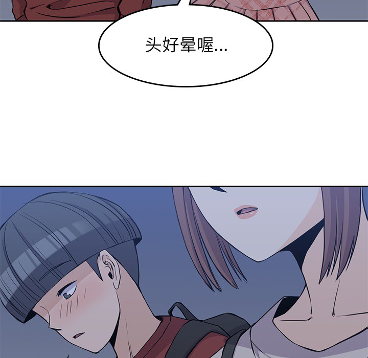《男孩子》漫画 第11章