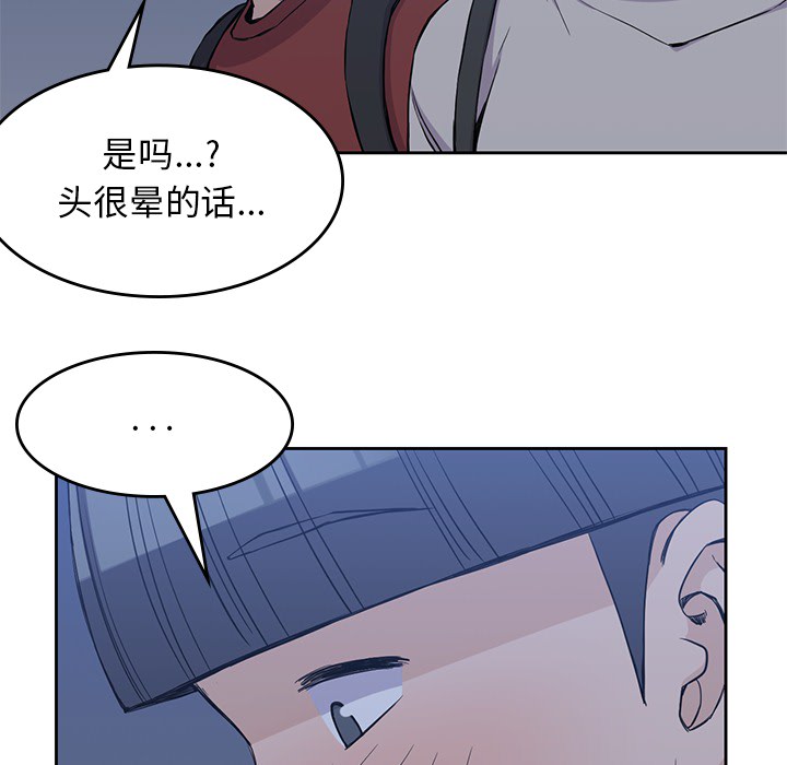 《男孩子》漫画 第11章
