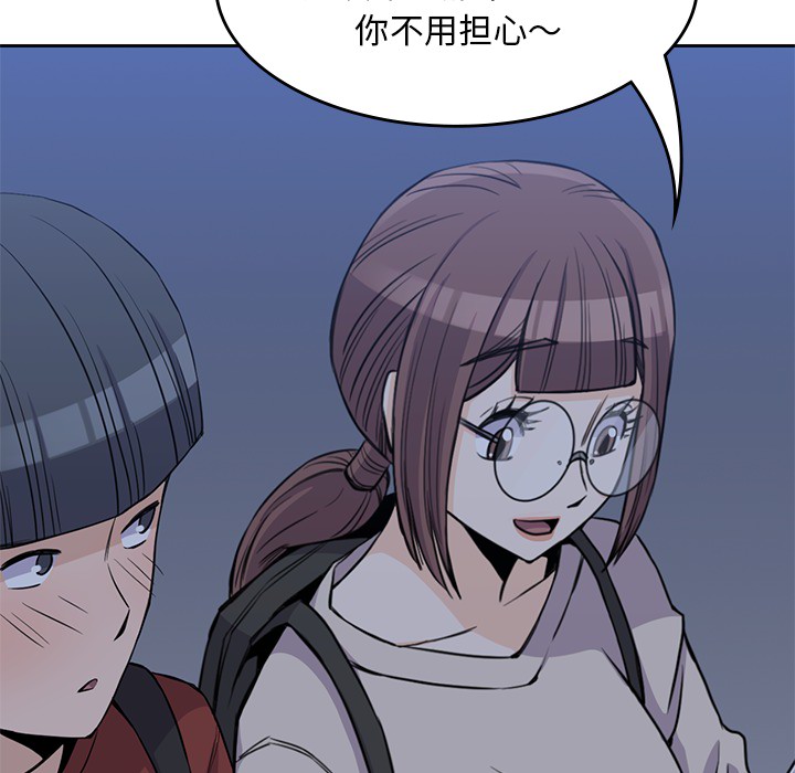 《男孩子》漫画 第11章