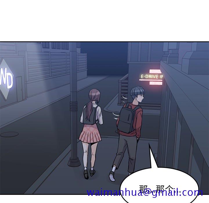 《男孩子》漫画 第11章