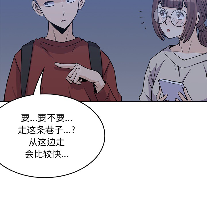《男孩子》漫画 第11章
