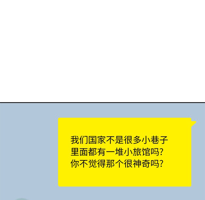 《男孩子》漫画 第11章