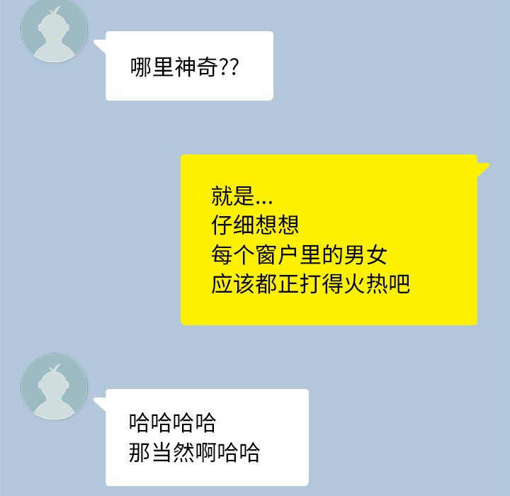 《男孩子》漫画 第11章